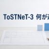 ToSTNeT-3の自社株買いで上限と約定数量の違いを見る投資記事イメージ