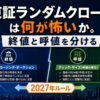 東証ランダムクローズと呼値見直しを分けて読む市場制度イメージ